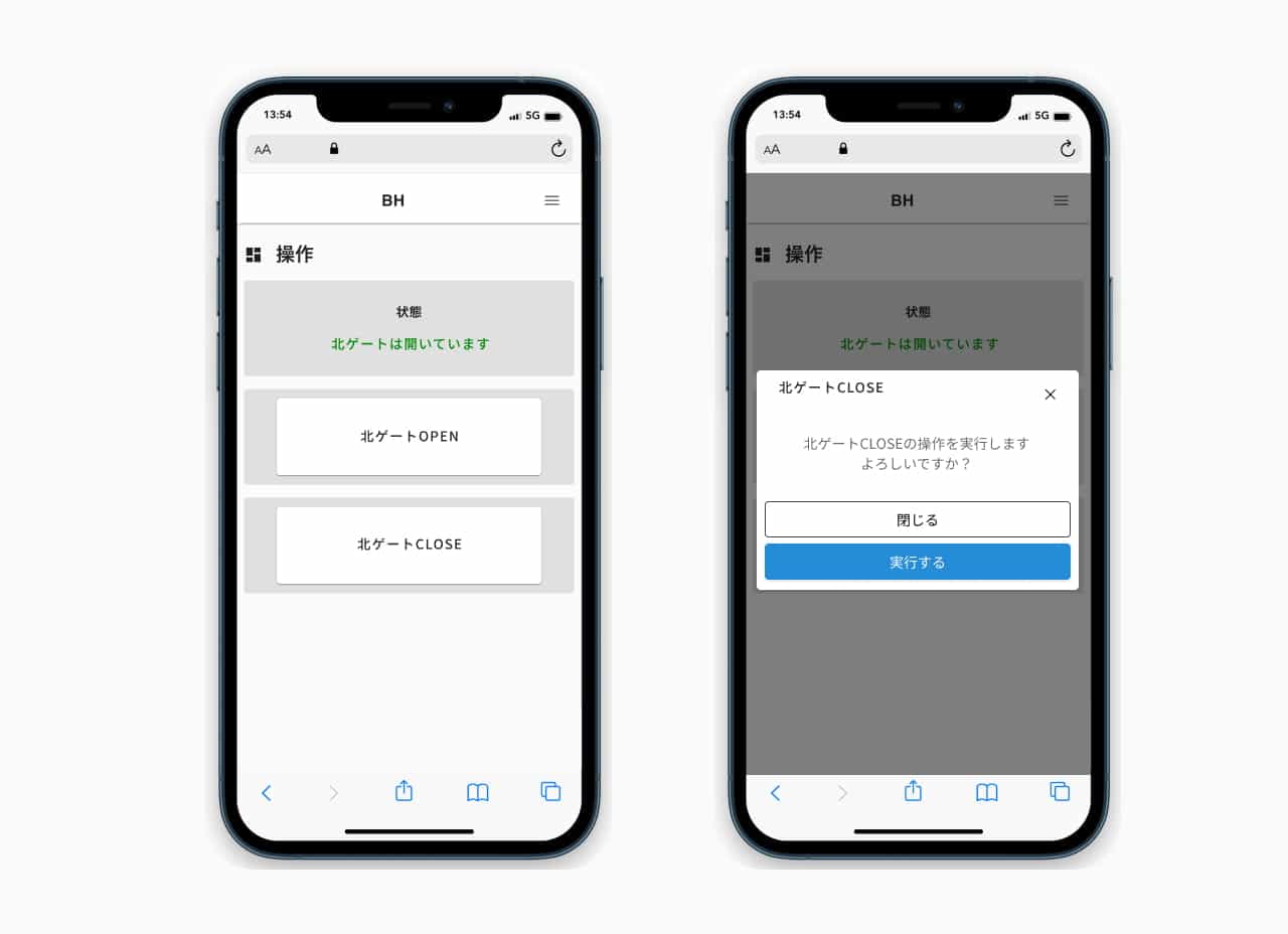 車両ゲートをOPEN/CLOSE